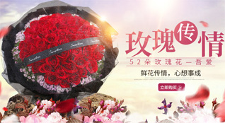 安徽黄山市祁门县祁红乡驰名村鲜花速递